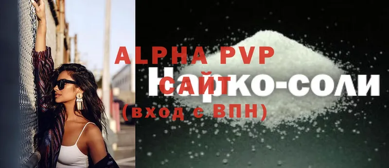 наркошоп  Нижнекамск  Alpha-PVP Соль 