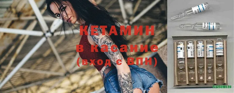 Кетамин ketamine  Нижнекамск 