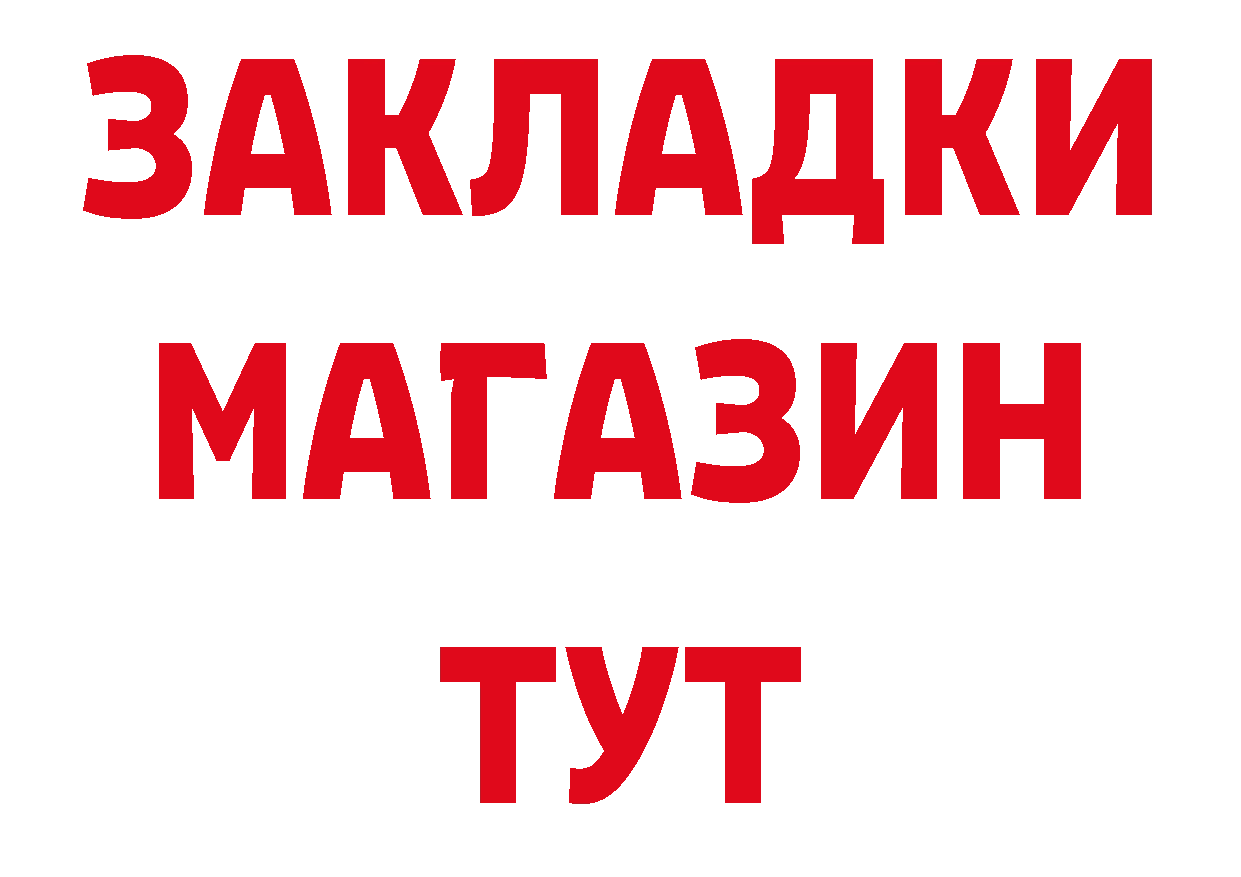 КЕТАМИН ketamine рабочий сайт нарко площадка OMG Нижнекамск