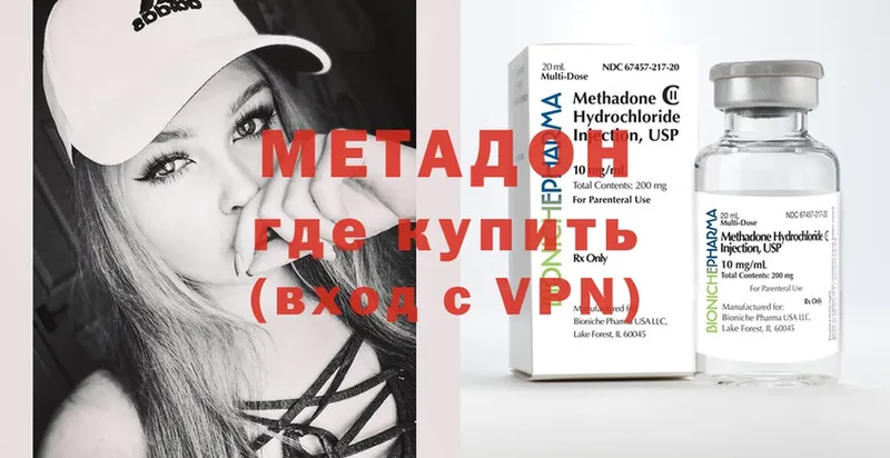 как найти   Нижнекамск  МЕТАДОН methadone 